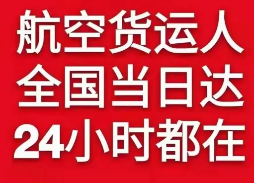 玉树巴塘航空运输货物、航空货运:物流行业各岗位招聘